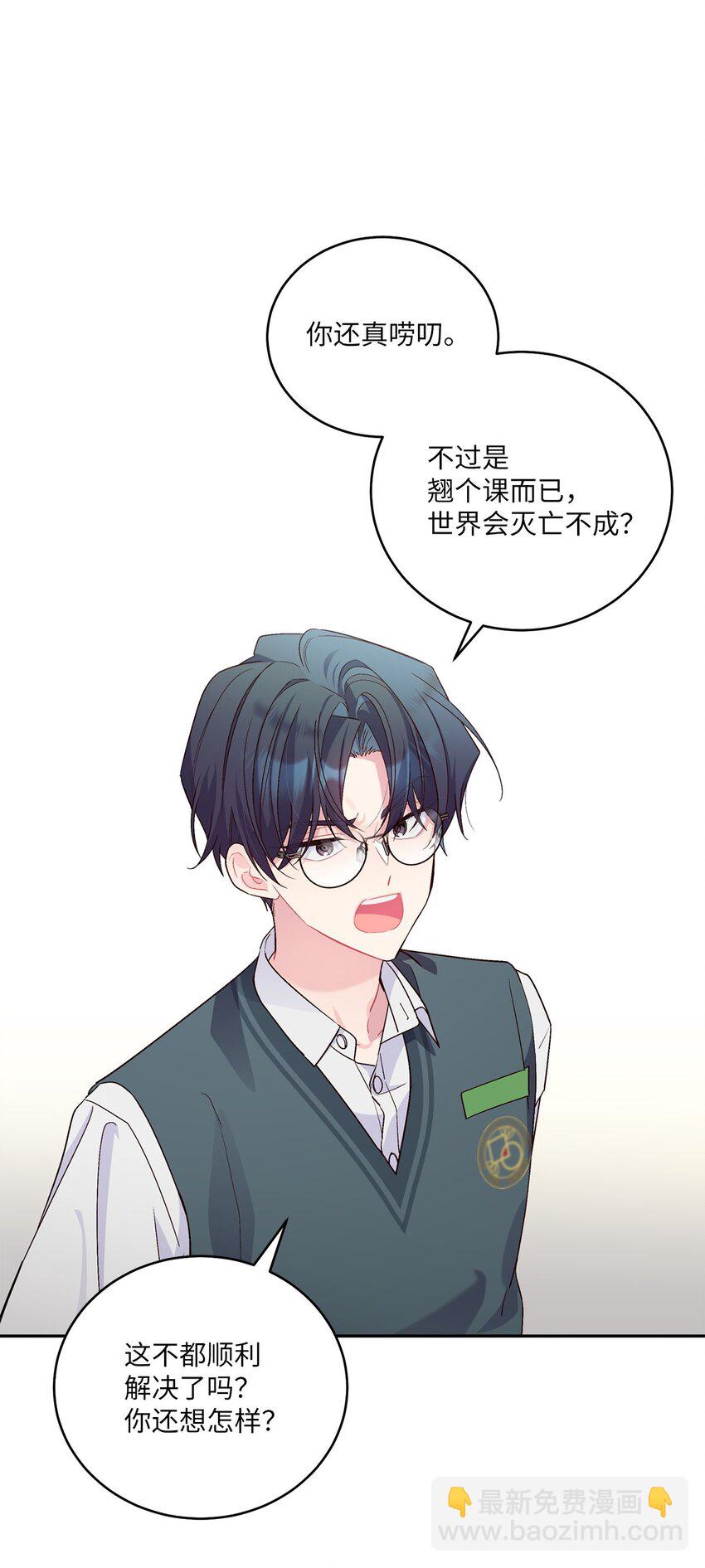 18 翘课(1/2)-第18话