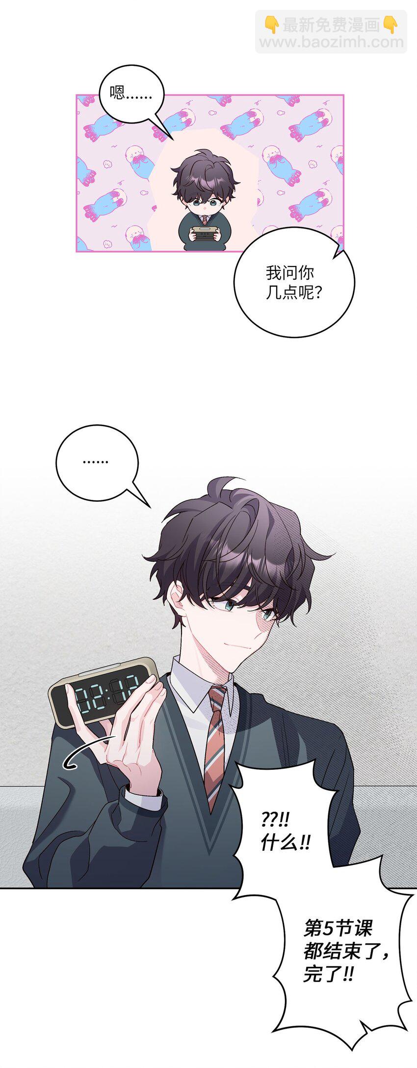 18 翘课(1/2)-第18话