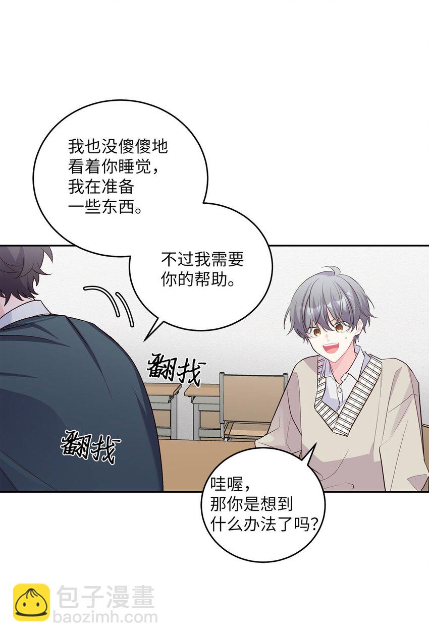 18 翘课(1/2)-第18话