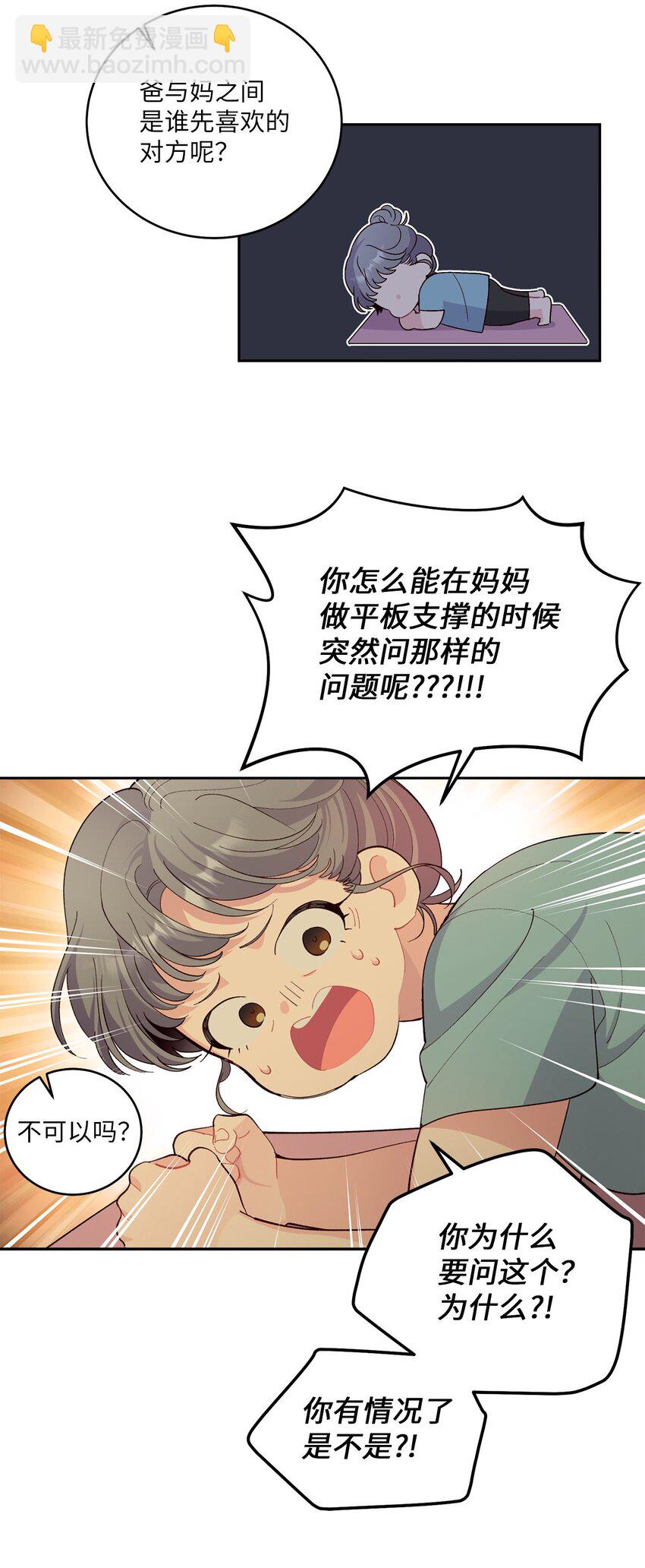 20 确定(1/2)-第20话