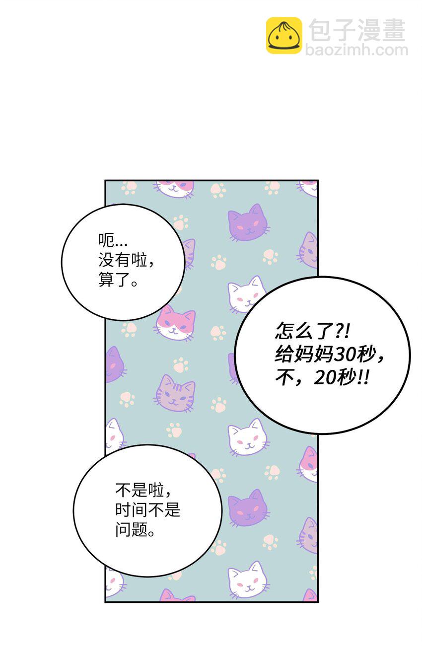 20 确定(1/2)-第20话