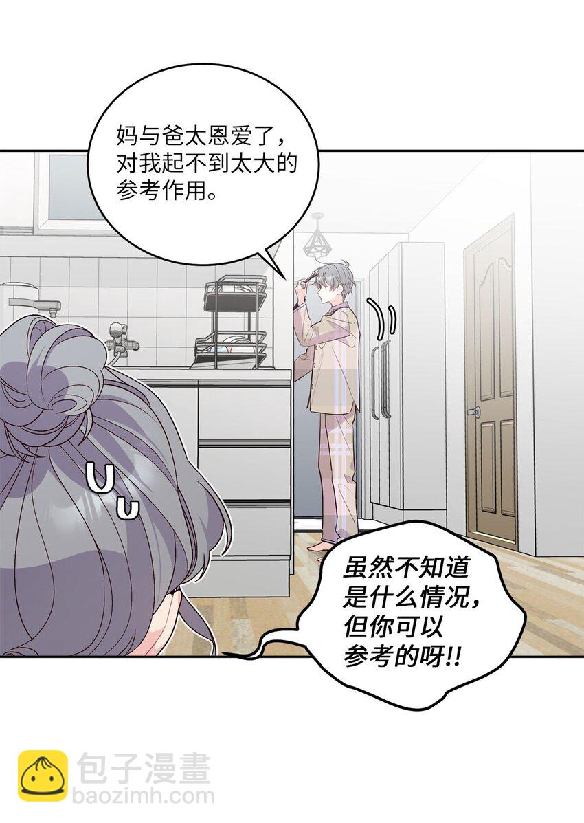 20 确定(1/2)-第20话