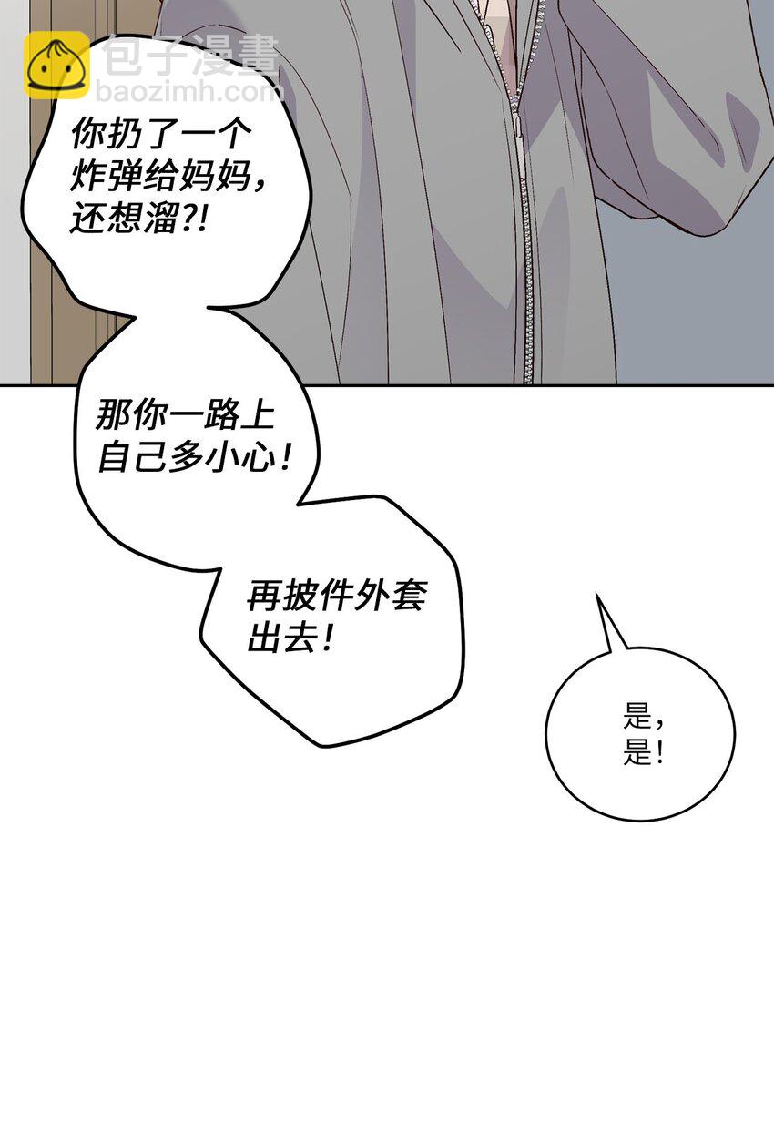 20 确定(1/2)-第20话