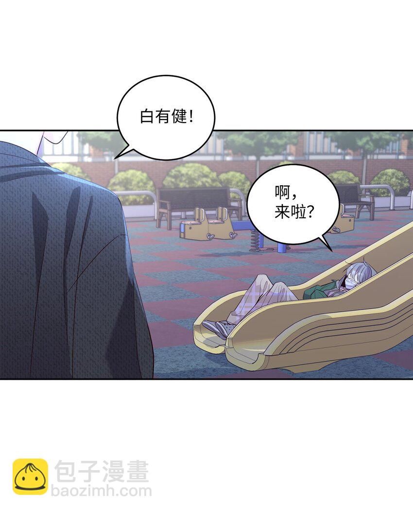 20 确定(1/2)-第20话