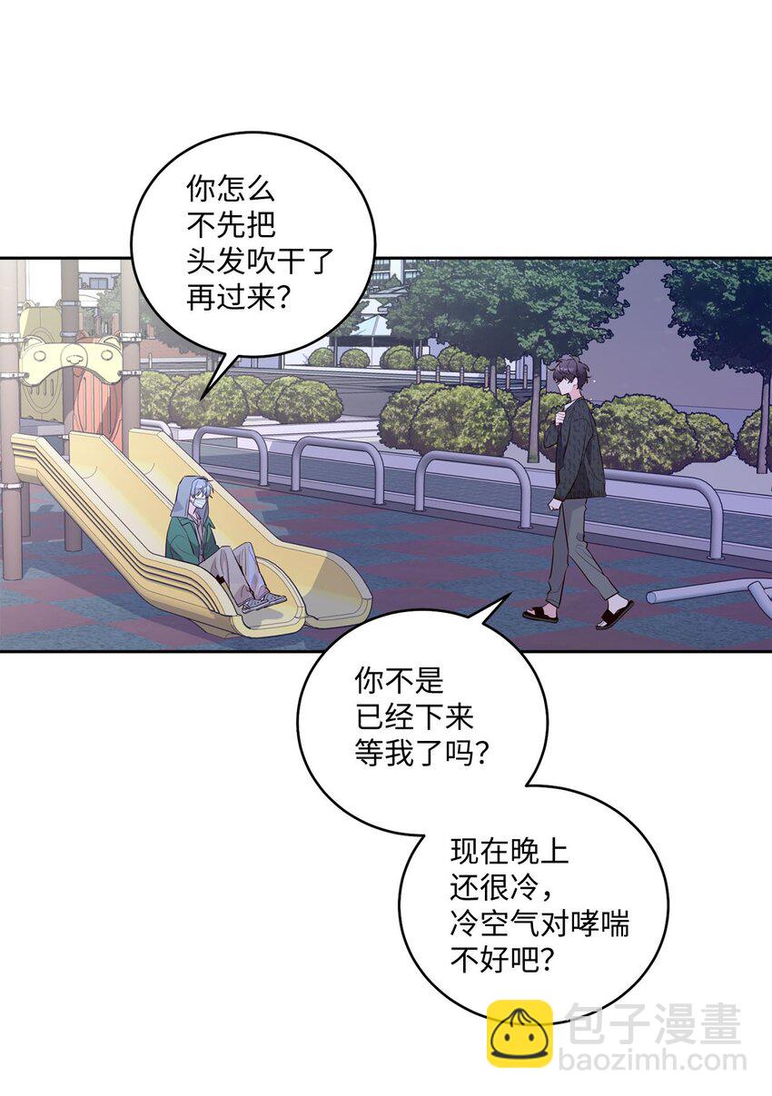 20 确定(1/2)-第20话