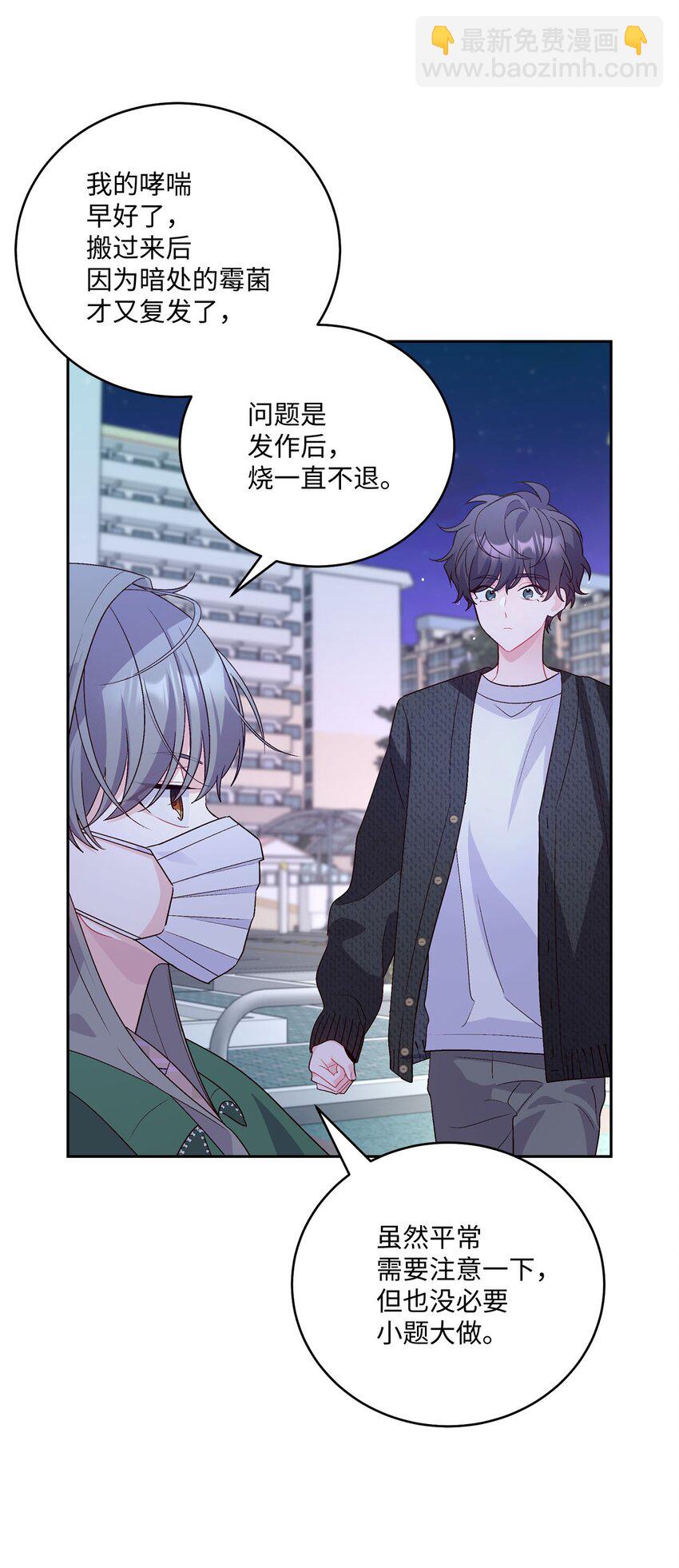 20 确定(1/2)-第20话