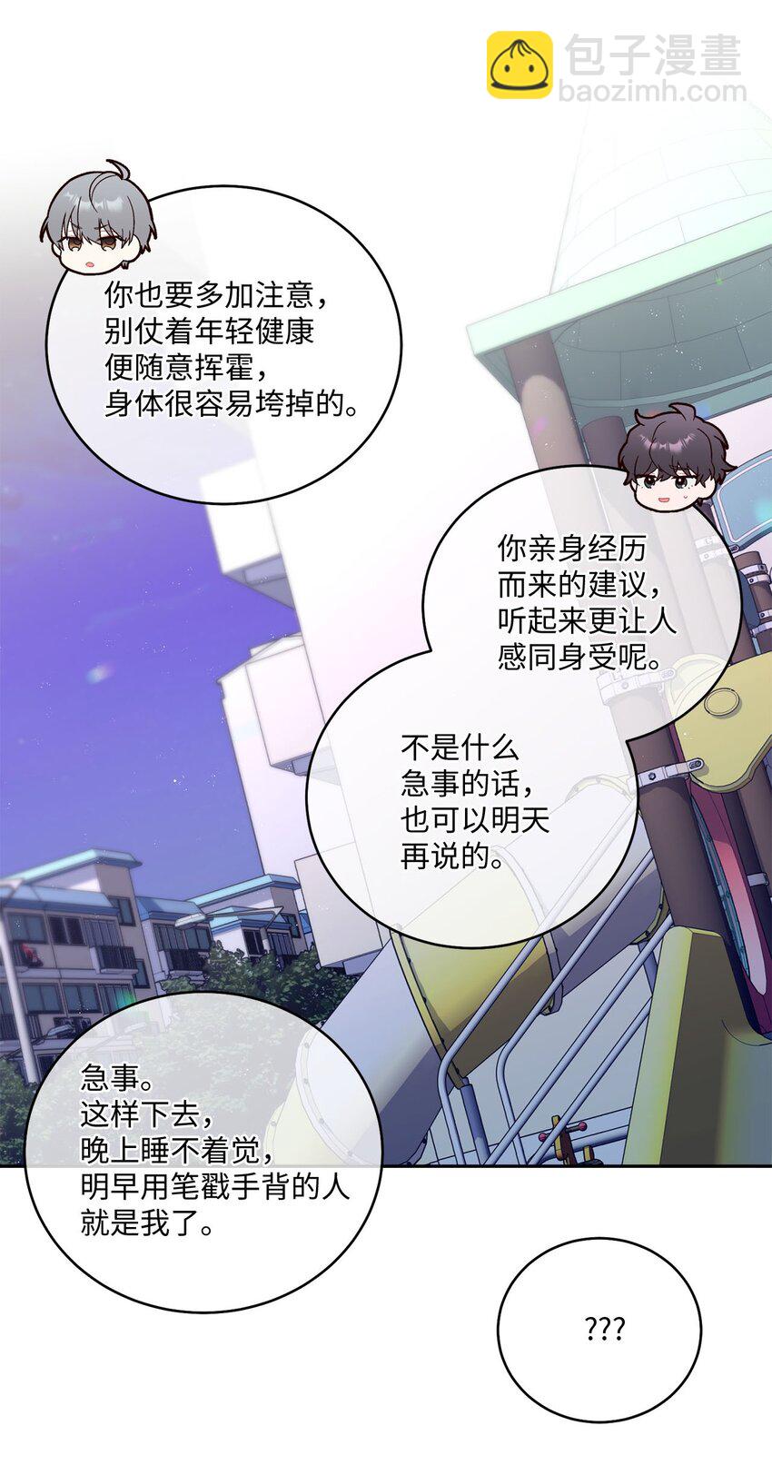 20 确定(1/2)-第20话