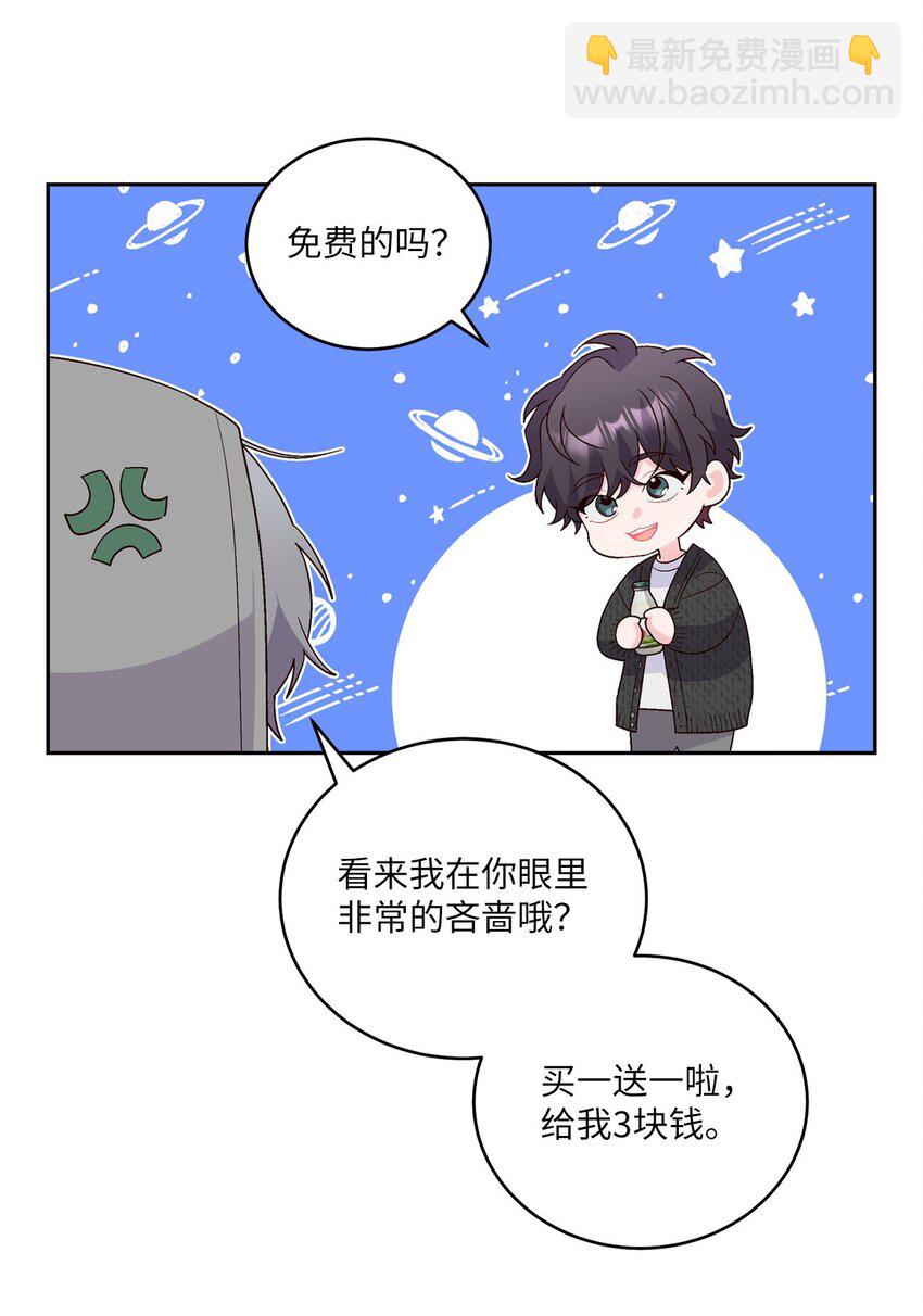 20 确定(1/2)-第20话