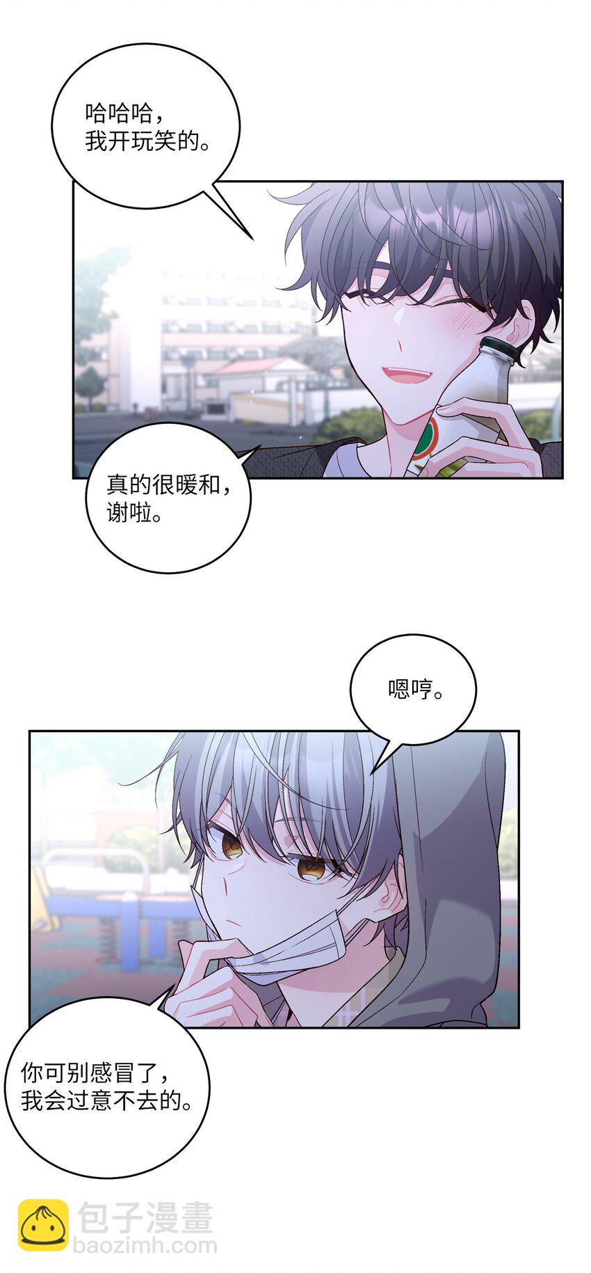 20 确定(1/2)-第20话