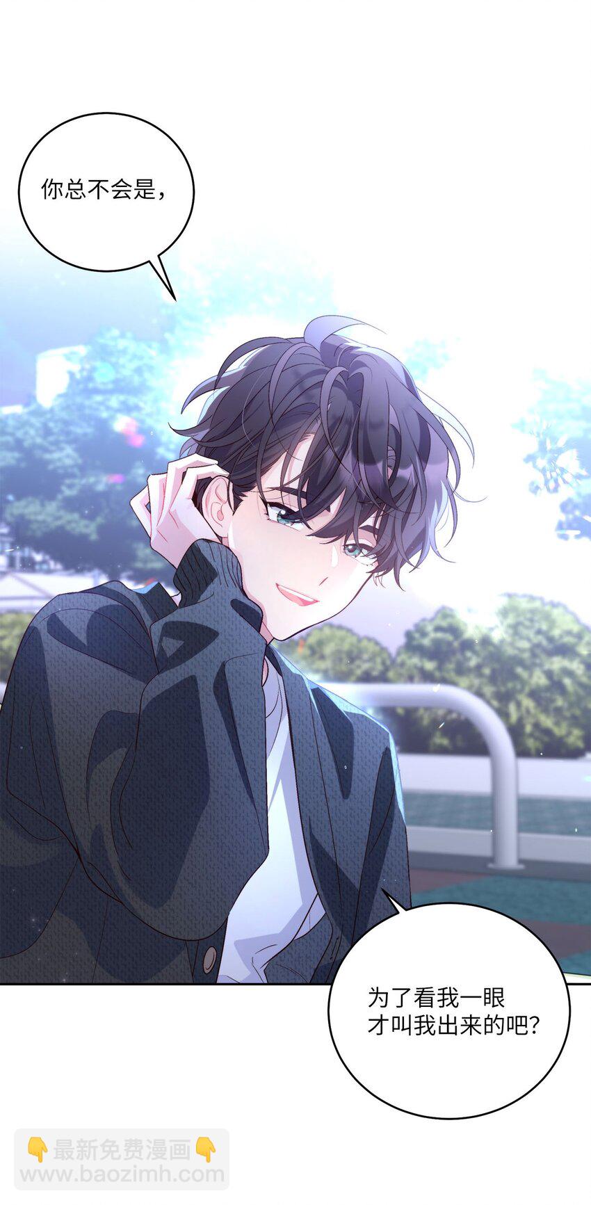 20 确定(1/2)-第20话