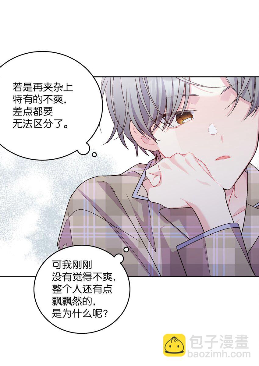 20 确定(1/2)-第20话