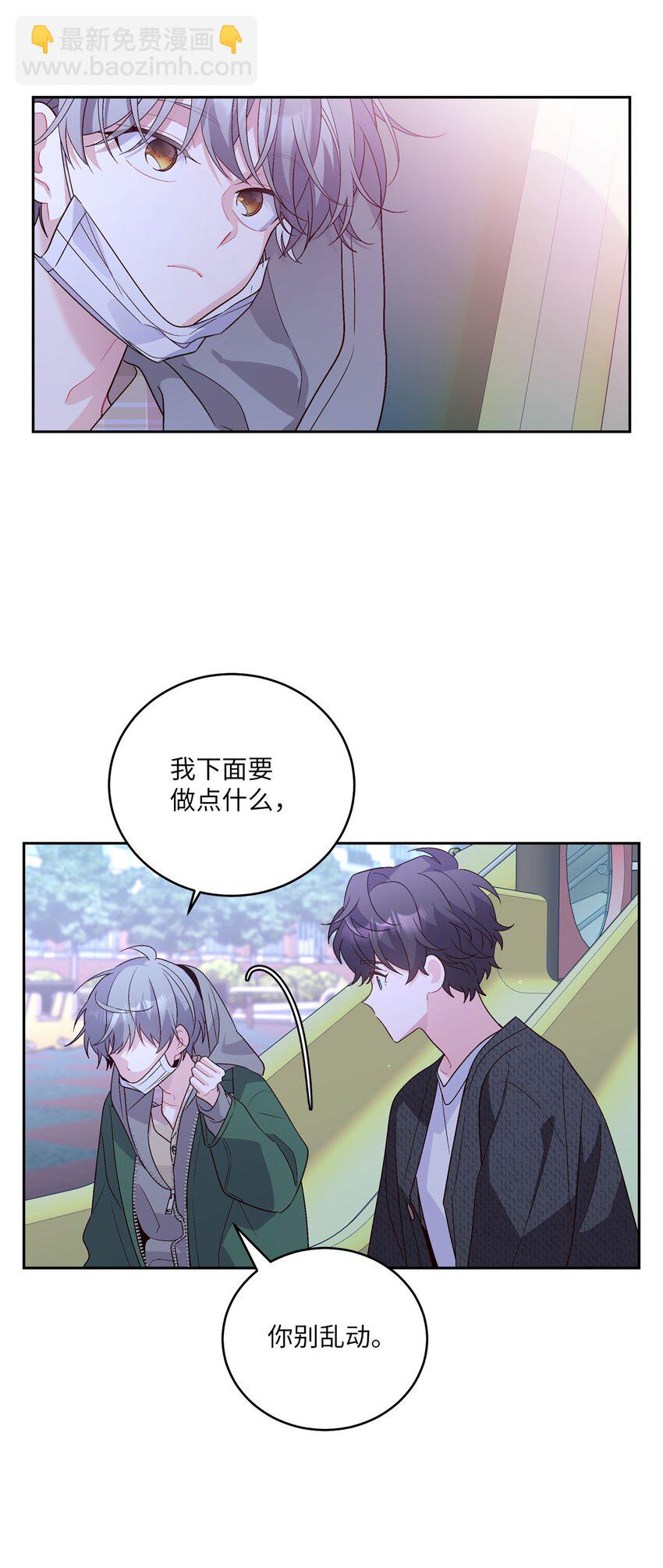 20 确定(1/2)-第20话