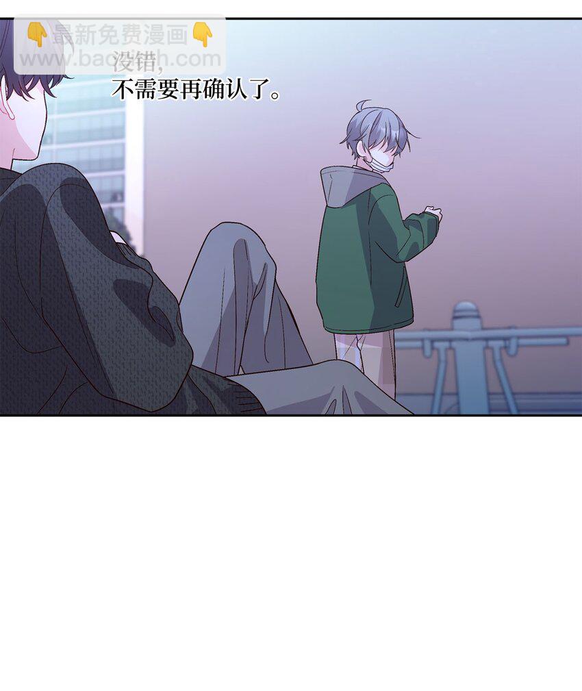 20 确定(1/2)-第20话