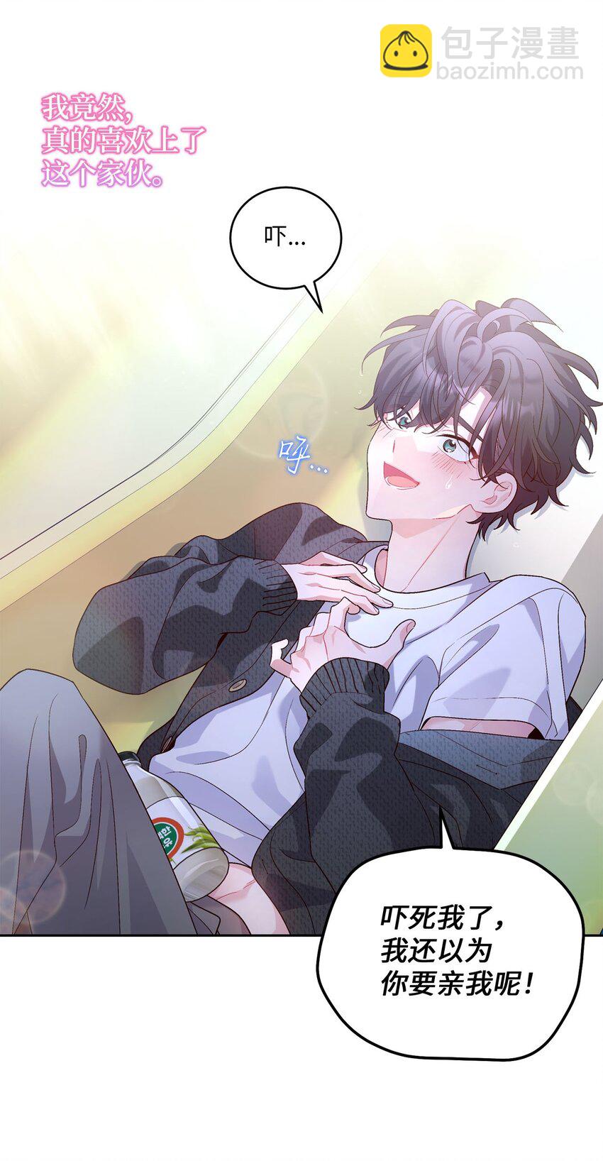 20 确定(1/2)-第20话