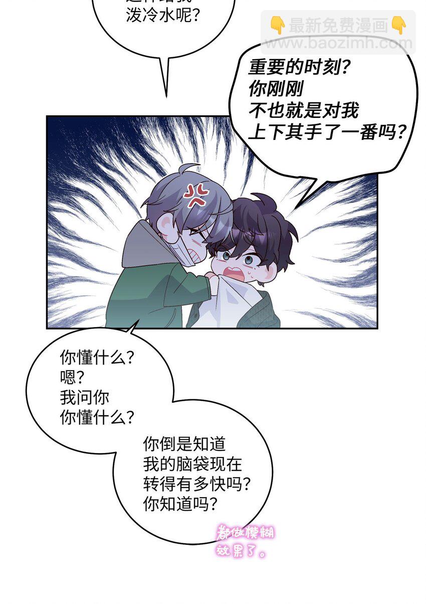 20 确定(1/2)-第20话