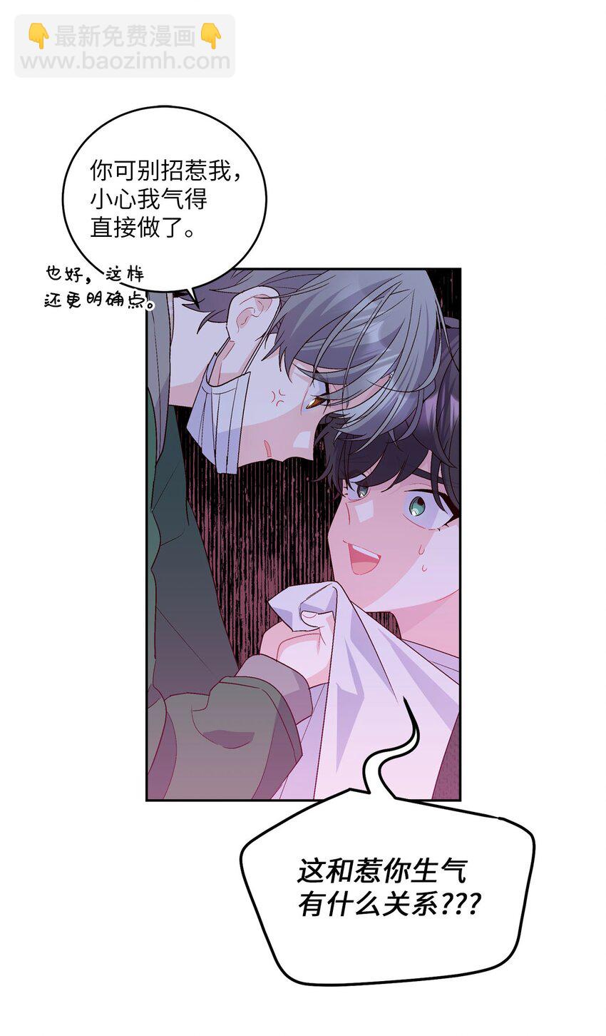 20 确定(1/2)-第20话