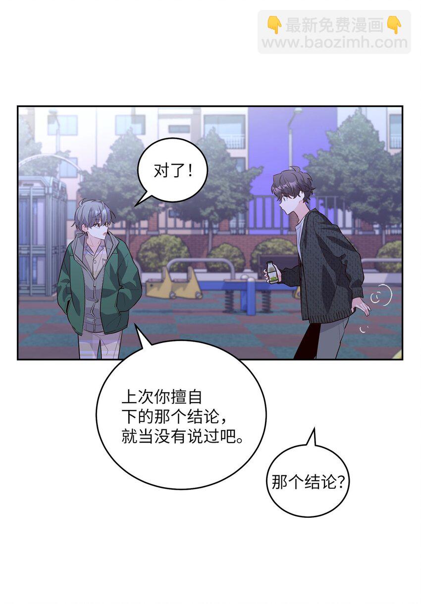 20 确定(1/2)-第20话