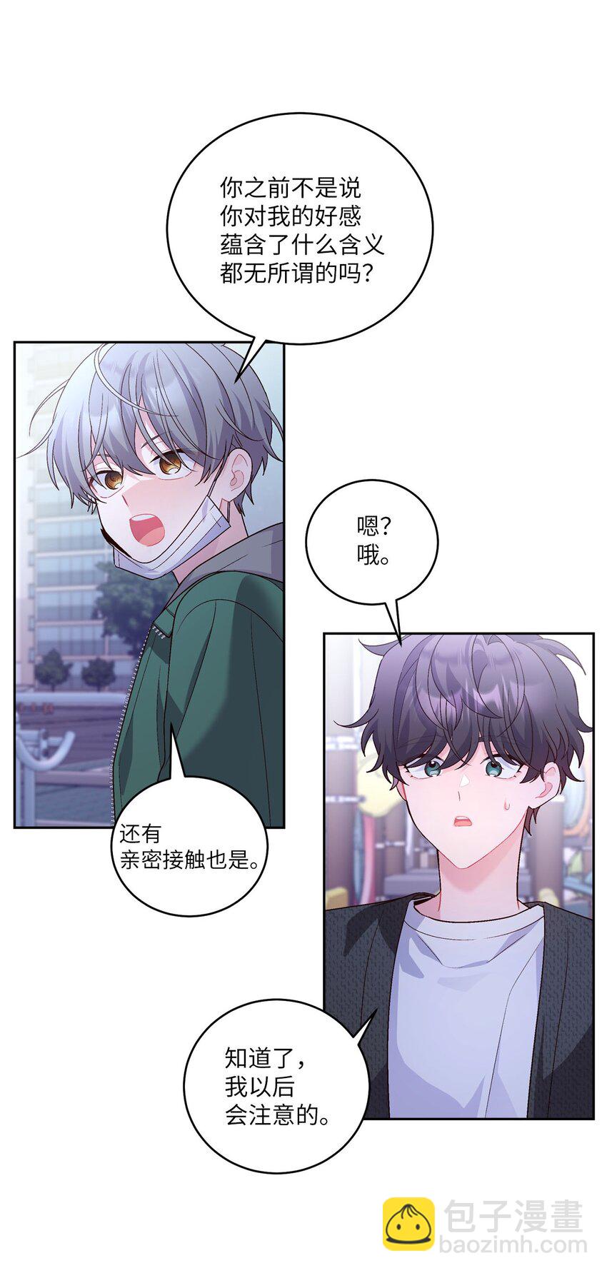 20 确定(1/2)-第20话