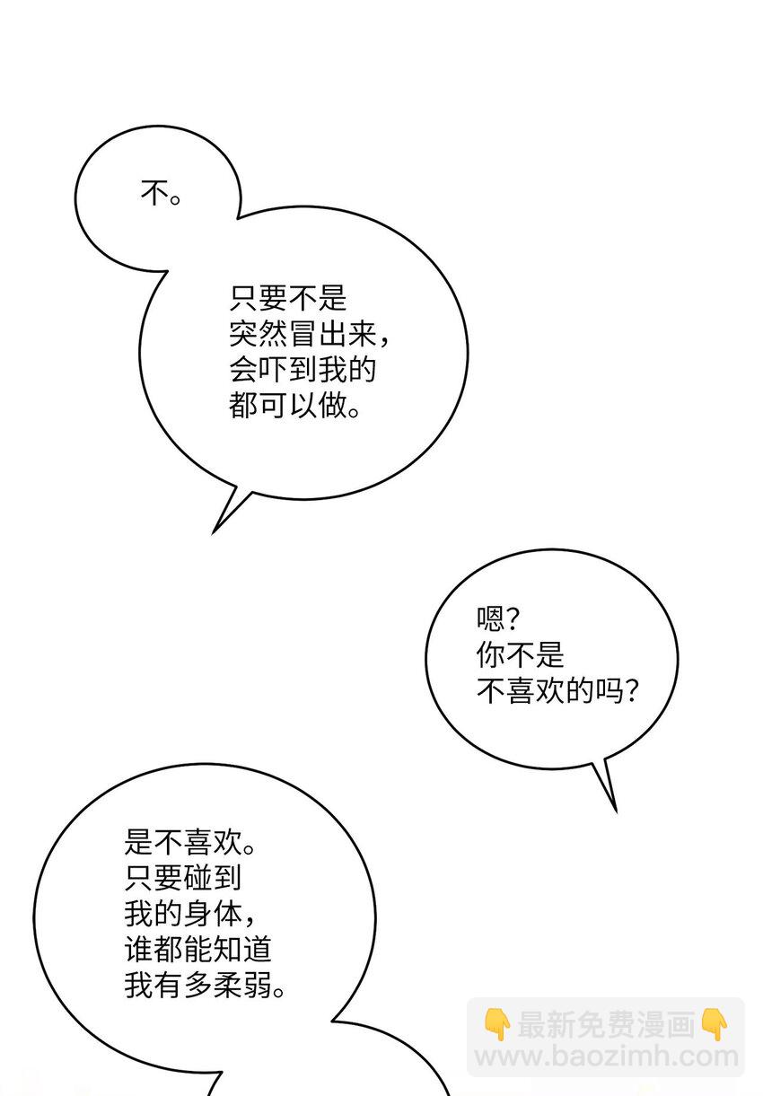 20 确定(1/2)-第20话