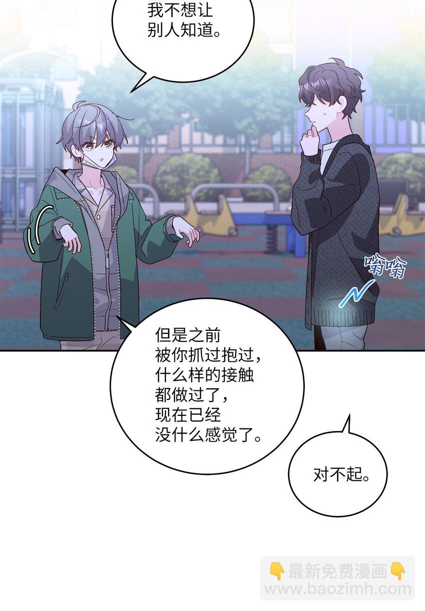 20 确定(1/2)-第20话