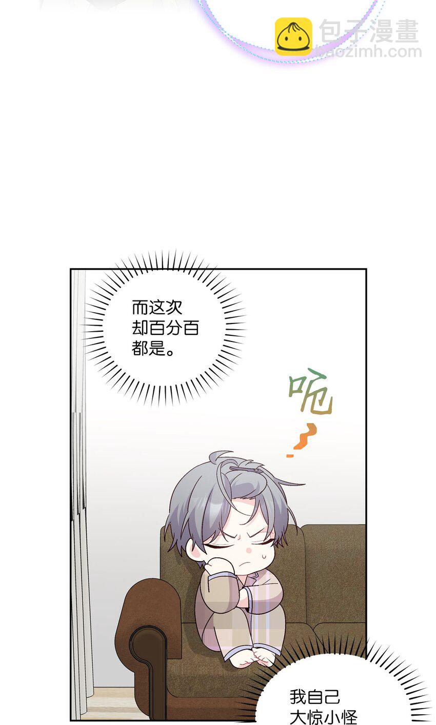 20 确定(1/2)-第20话