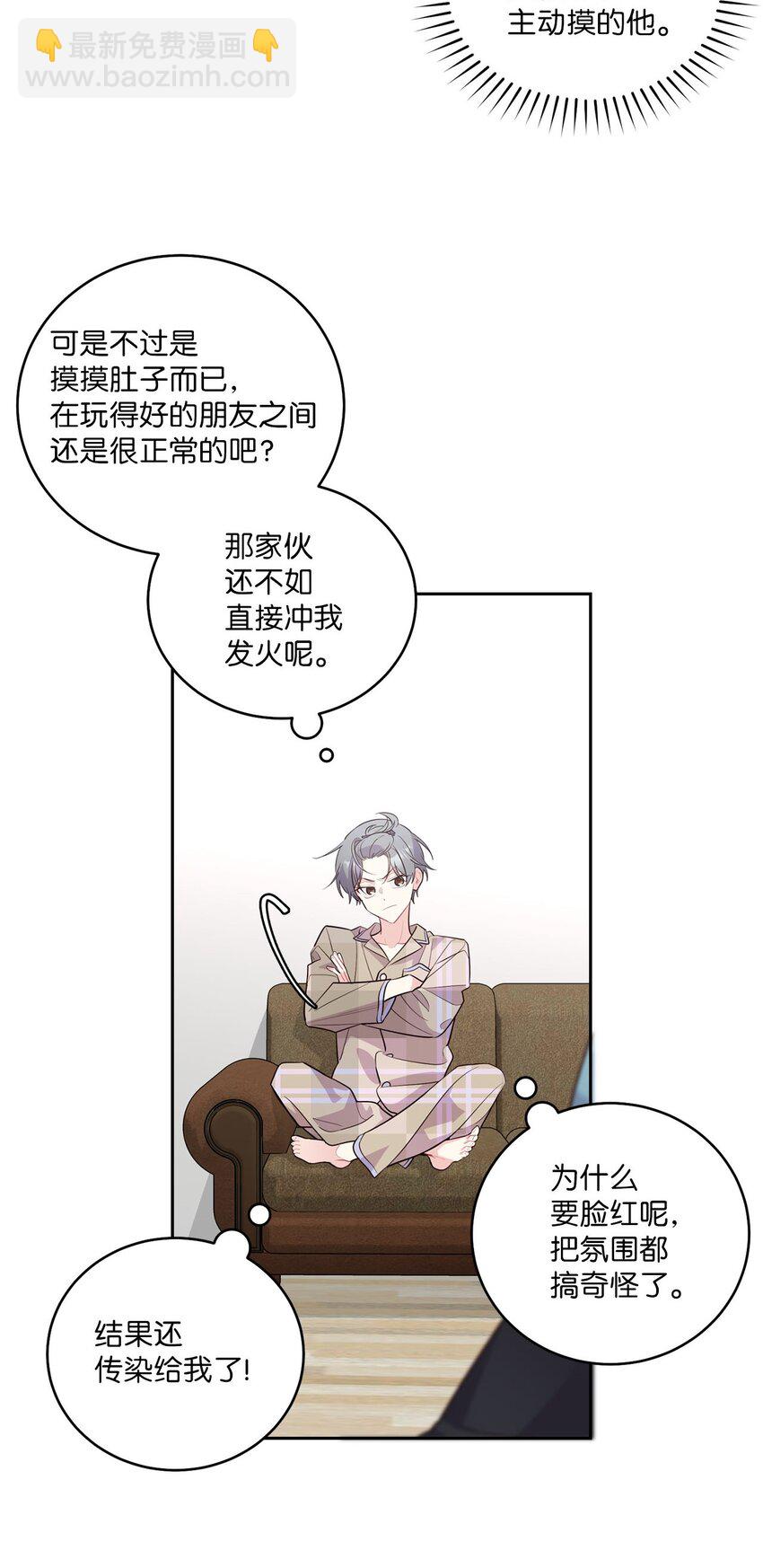 20 确定(1/2)-第20话