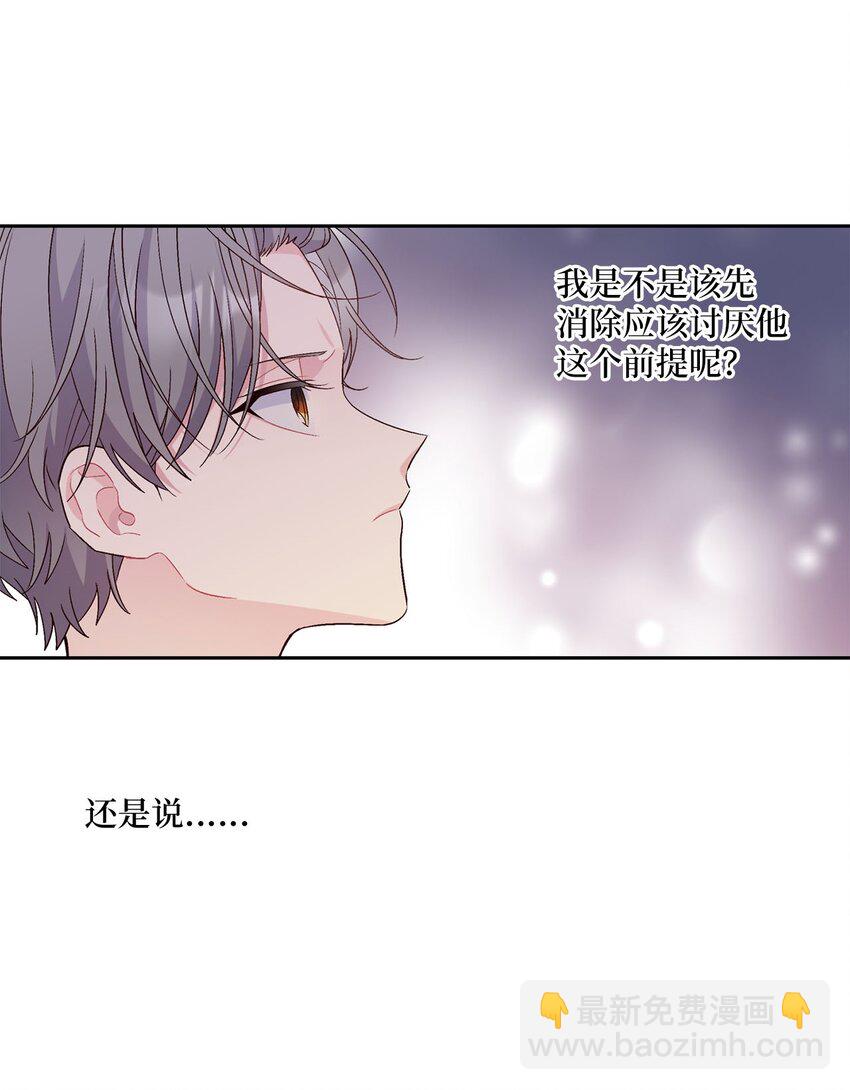 20 确定(1/2)-第20话