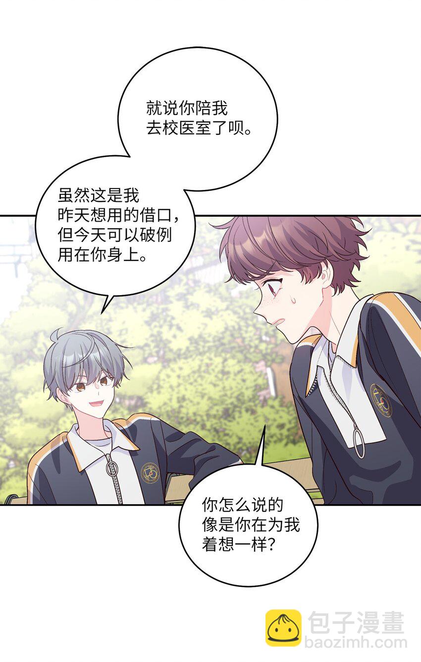 22 委屈的易安(1/2)-第22话