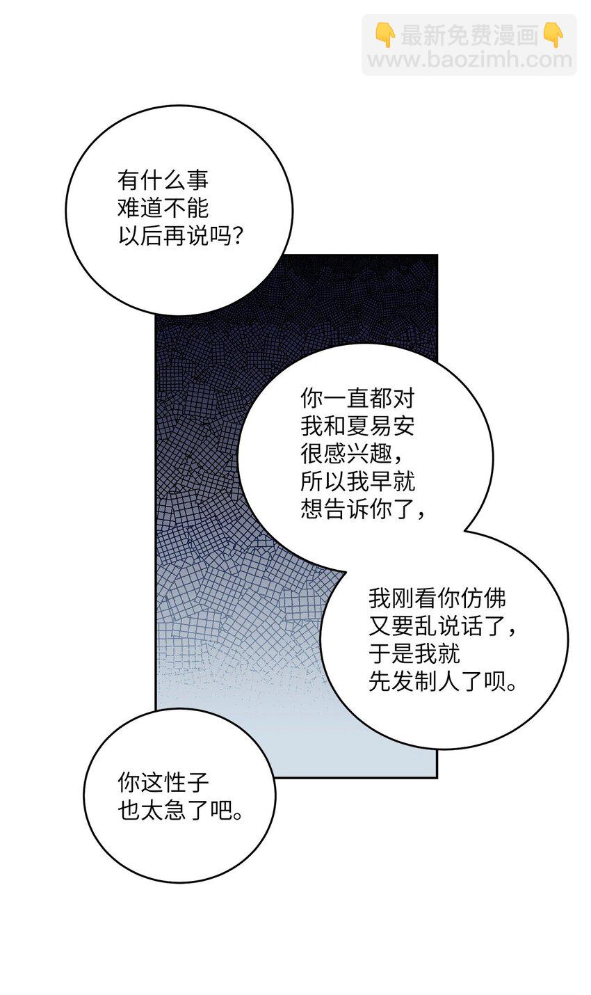 22 委屈的易安(1/2)-第22话