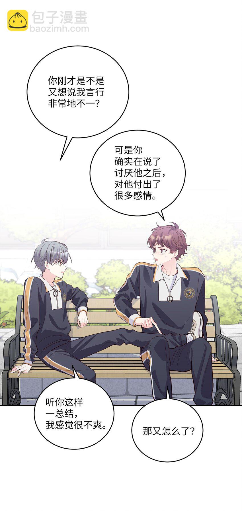 22 委屈的易安(1/2)-第22话