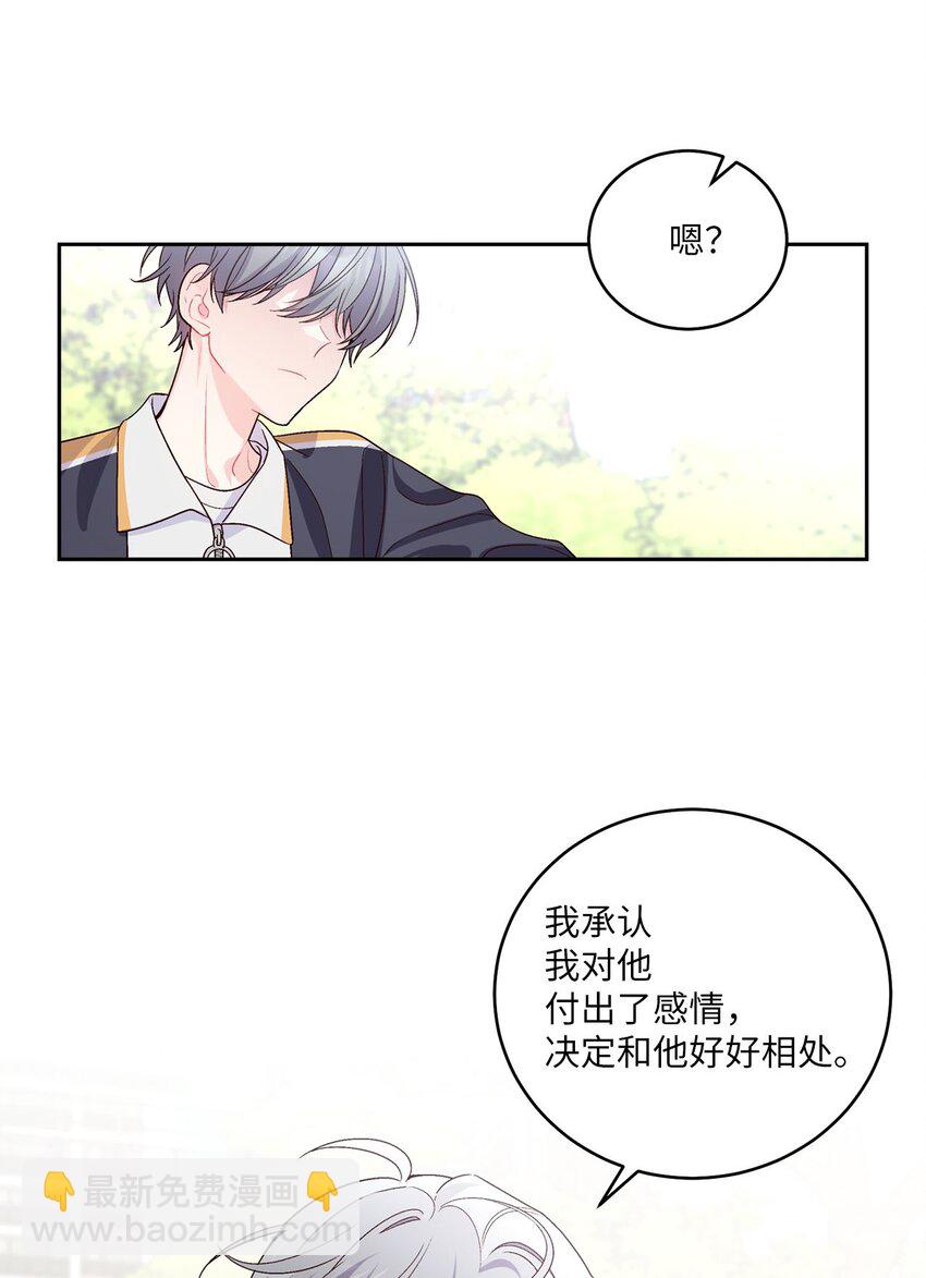 22 委屈的易安(1/2)-第22话