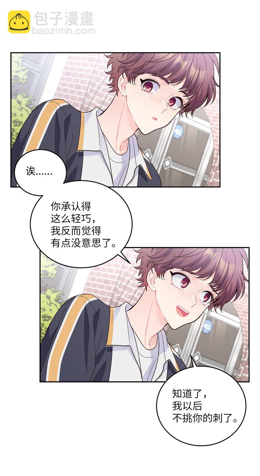 22 委屈的易安(1/2)-第22话