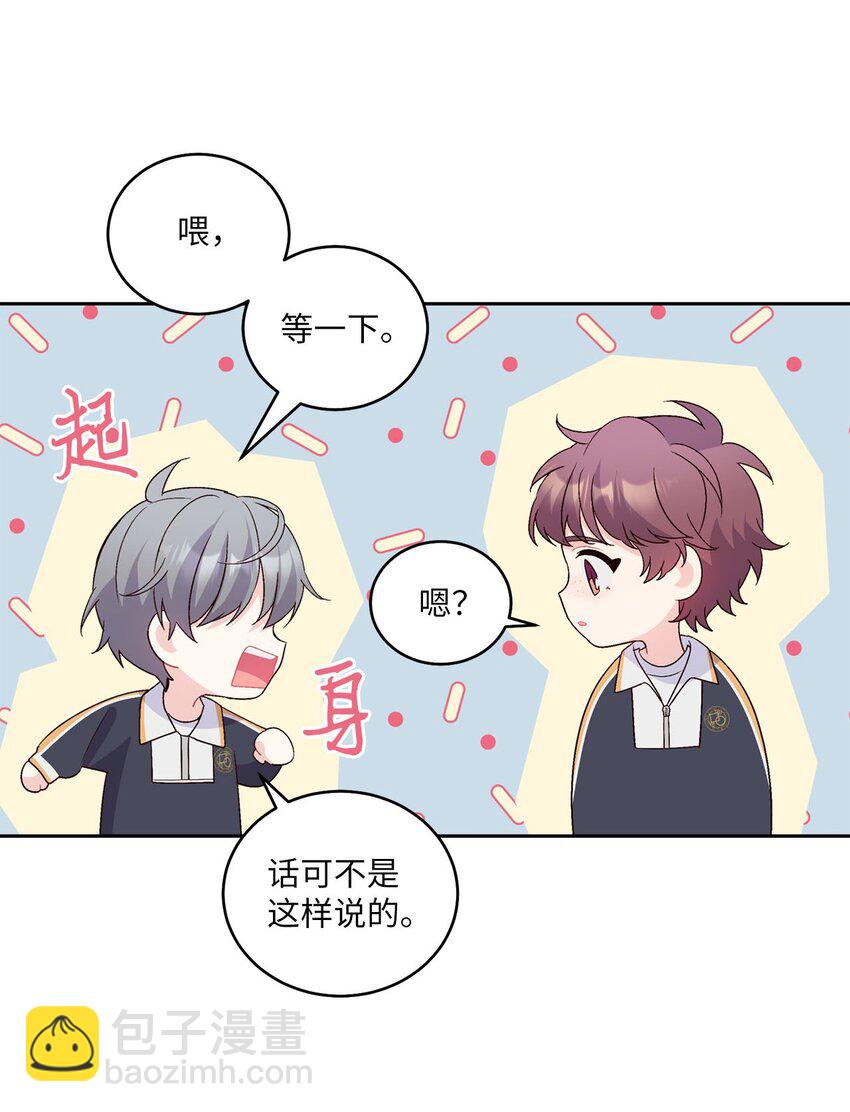 22 委屈的易安(1/2)-第22话