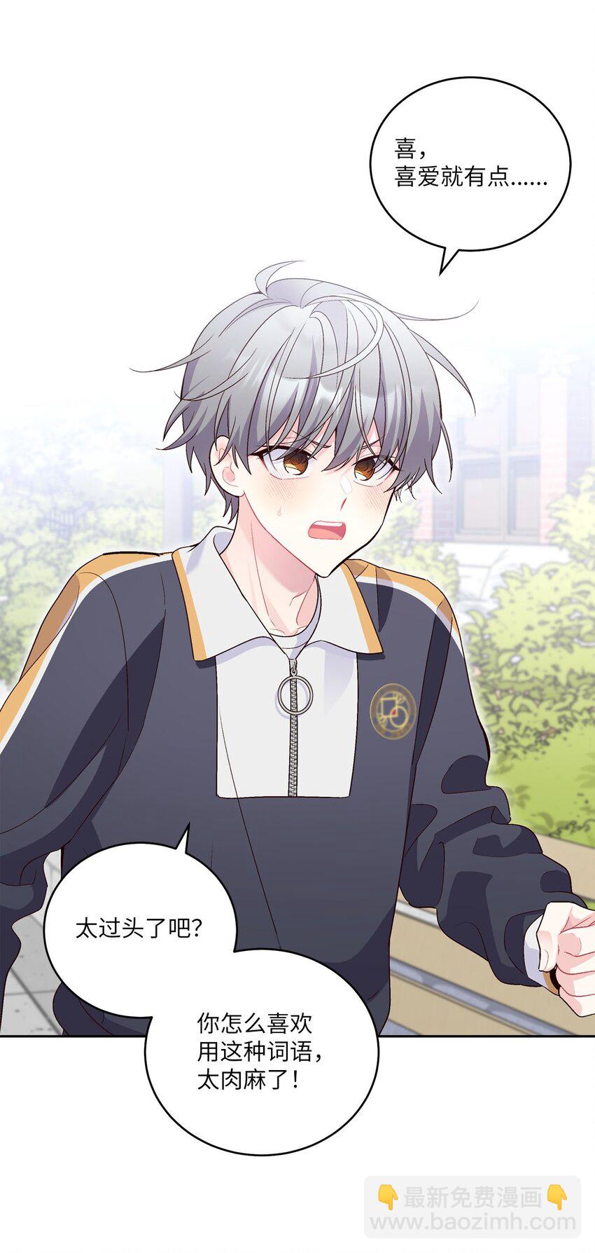 22 委屈的易安(1/2)-第22话