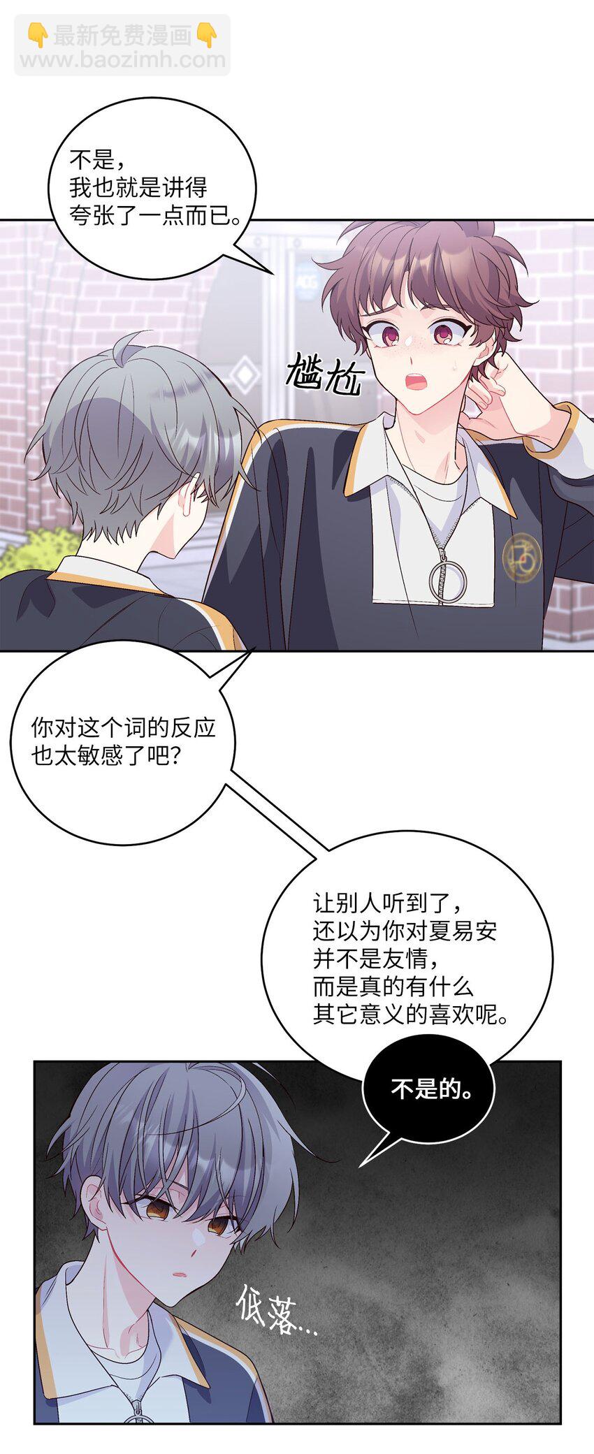 22 委屈的易安(1/2)-第22话