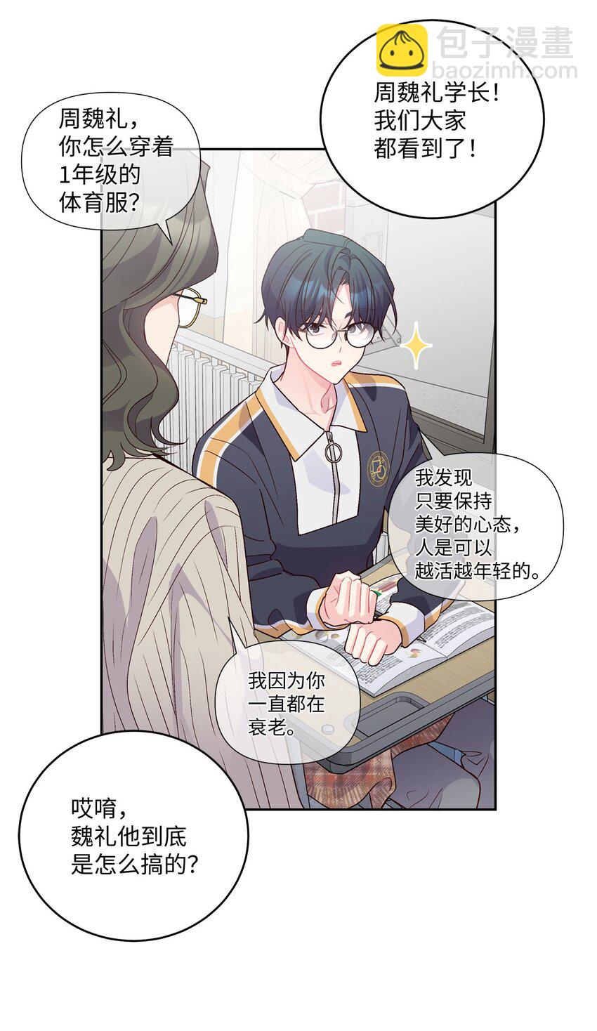 22 委屈的易安(1/2)-第22话