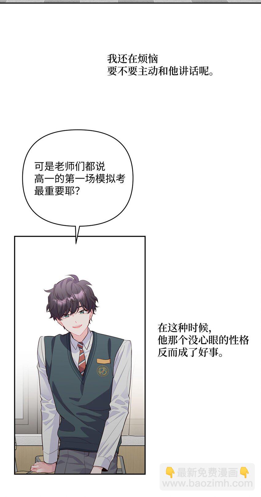 22 委屈的易安(1/2)-第22话