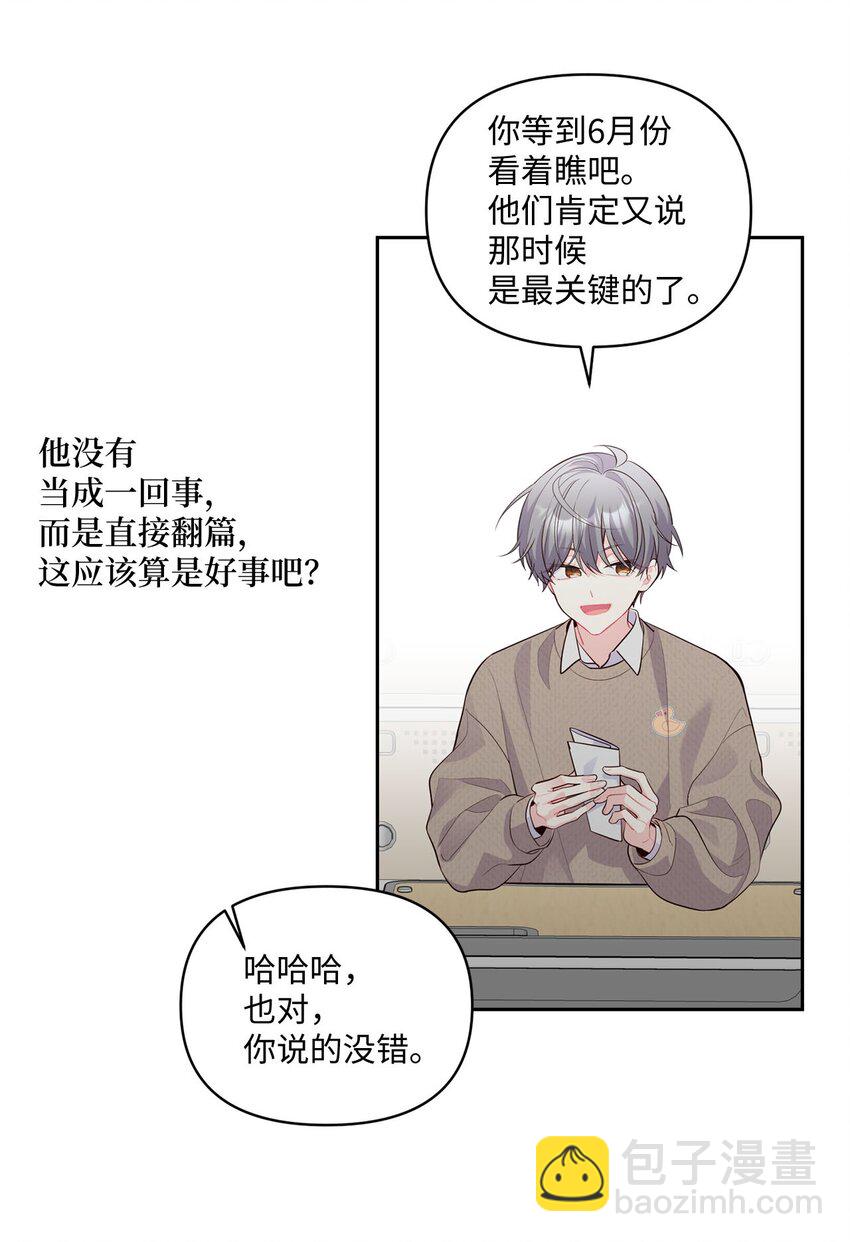 22 委屈的易安(1/2)-第22话