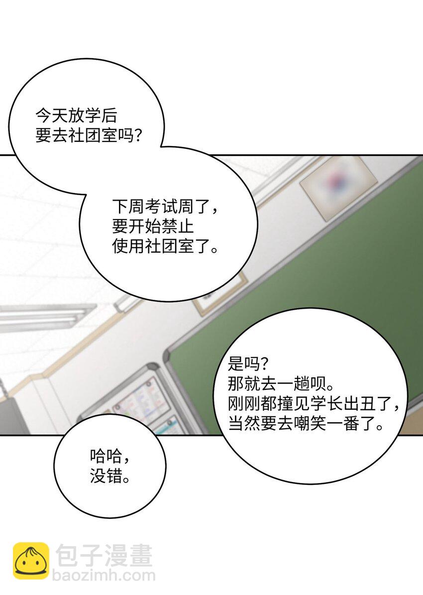 22 委屈的易安(1/2)-第22话