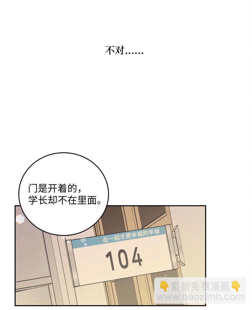 22 委屈的易安(1/2)-第22话