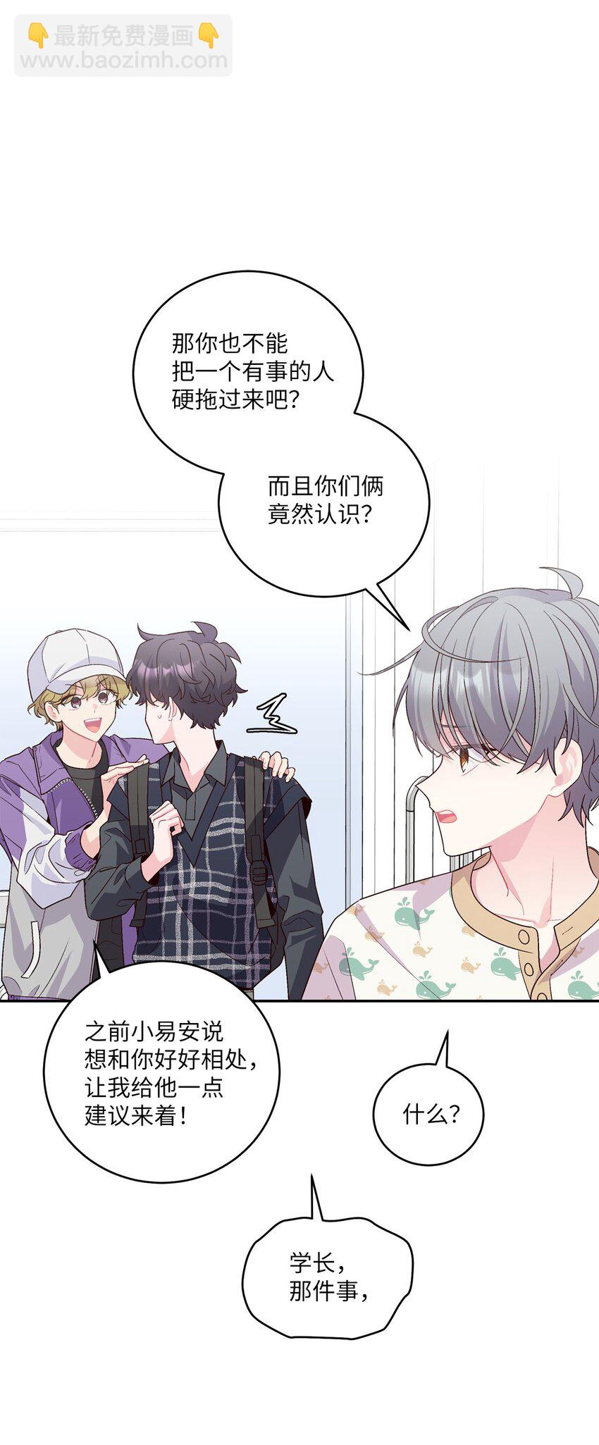 24 偶遇(1/2)-第24话