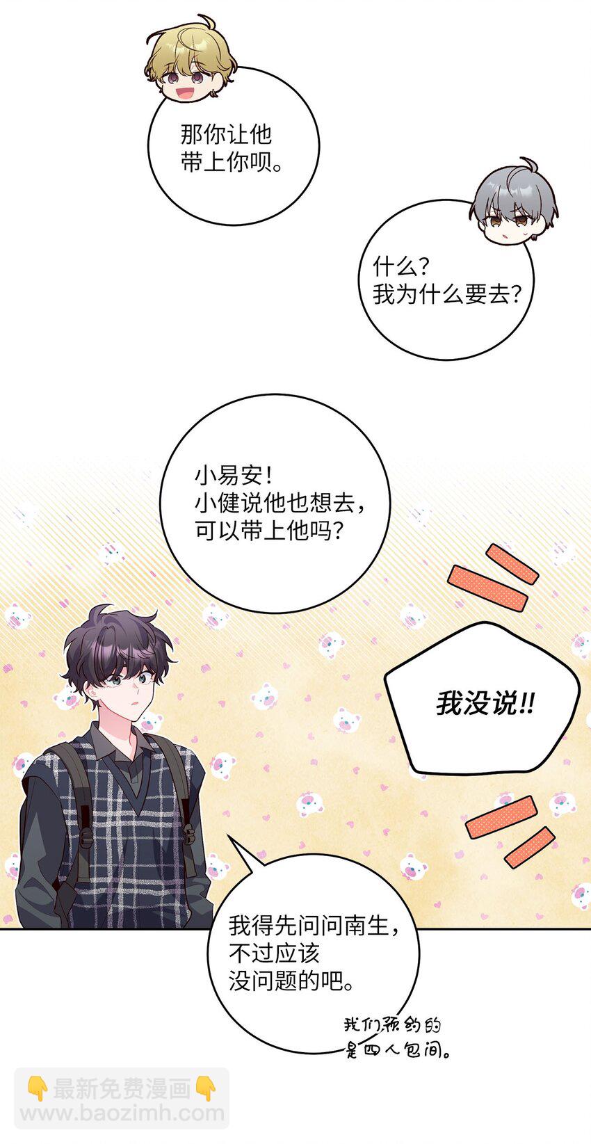 24 偶遇(1/2)-第24话