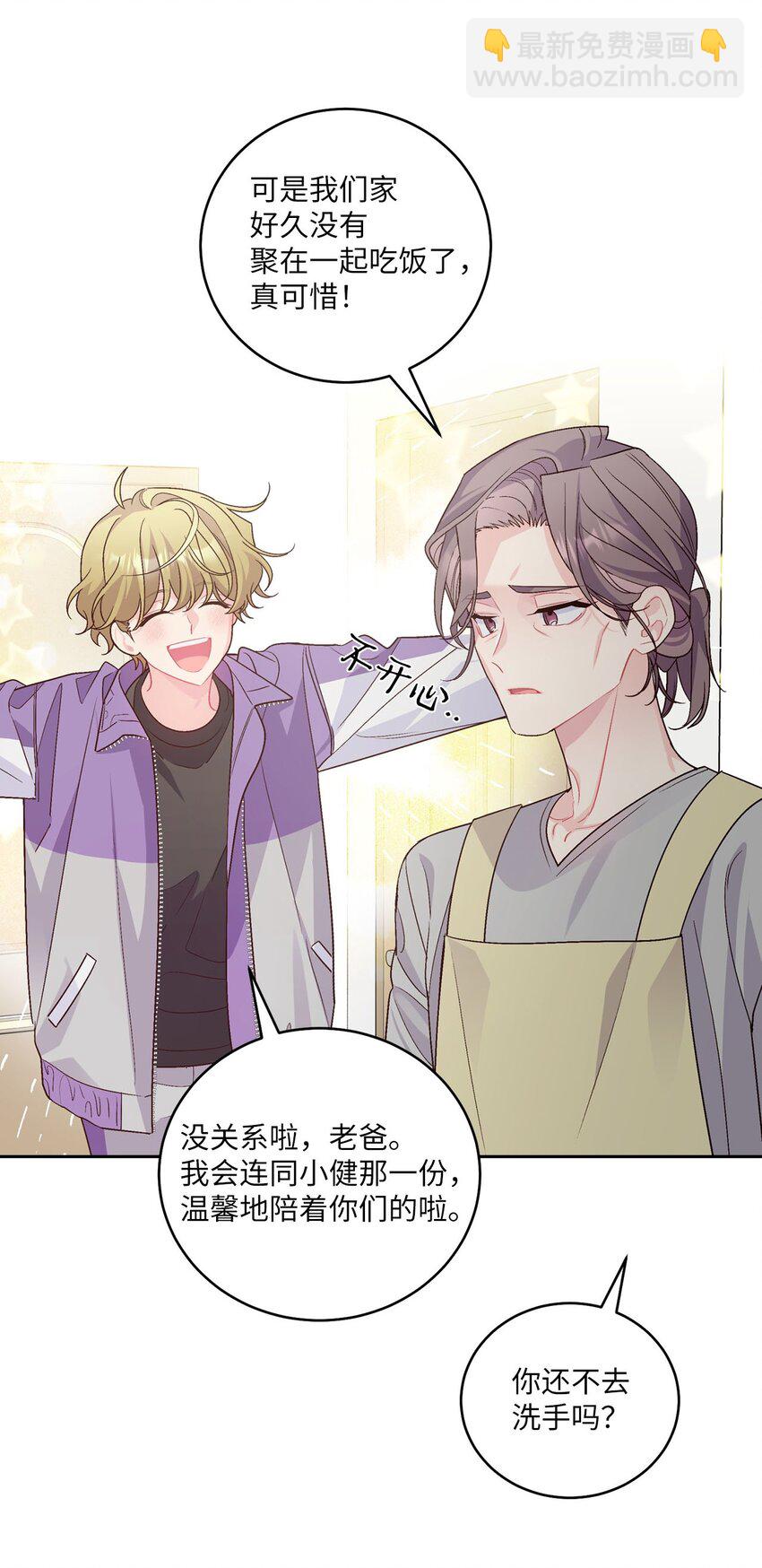 24 偶遇(1/2)-第24话