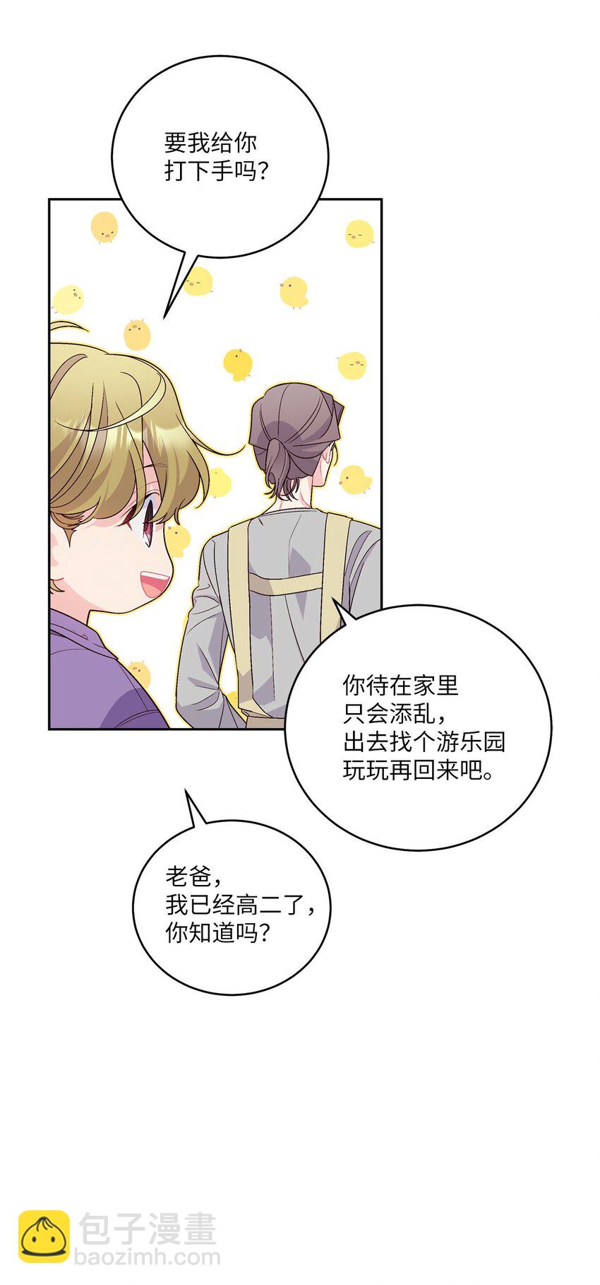 24 偶遇(1/2)-第24话