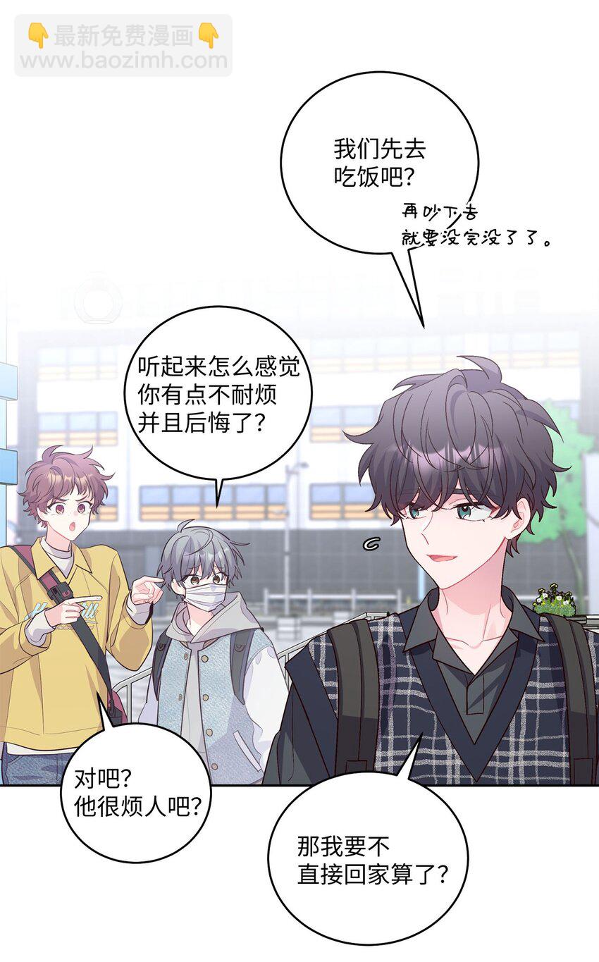 24 偶遇(1/2)-第24话