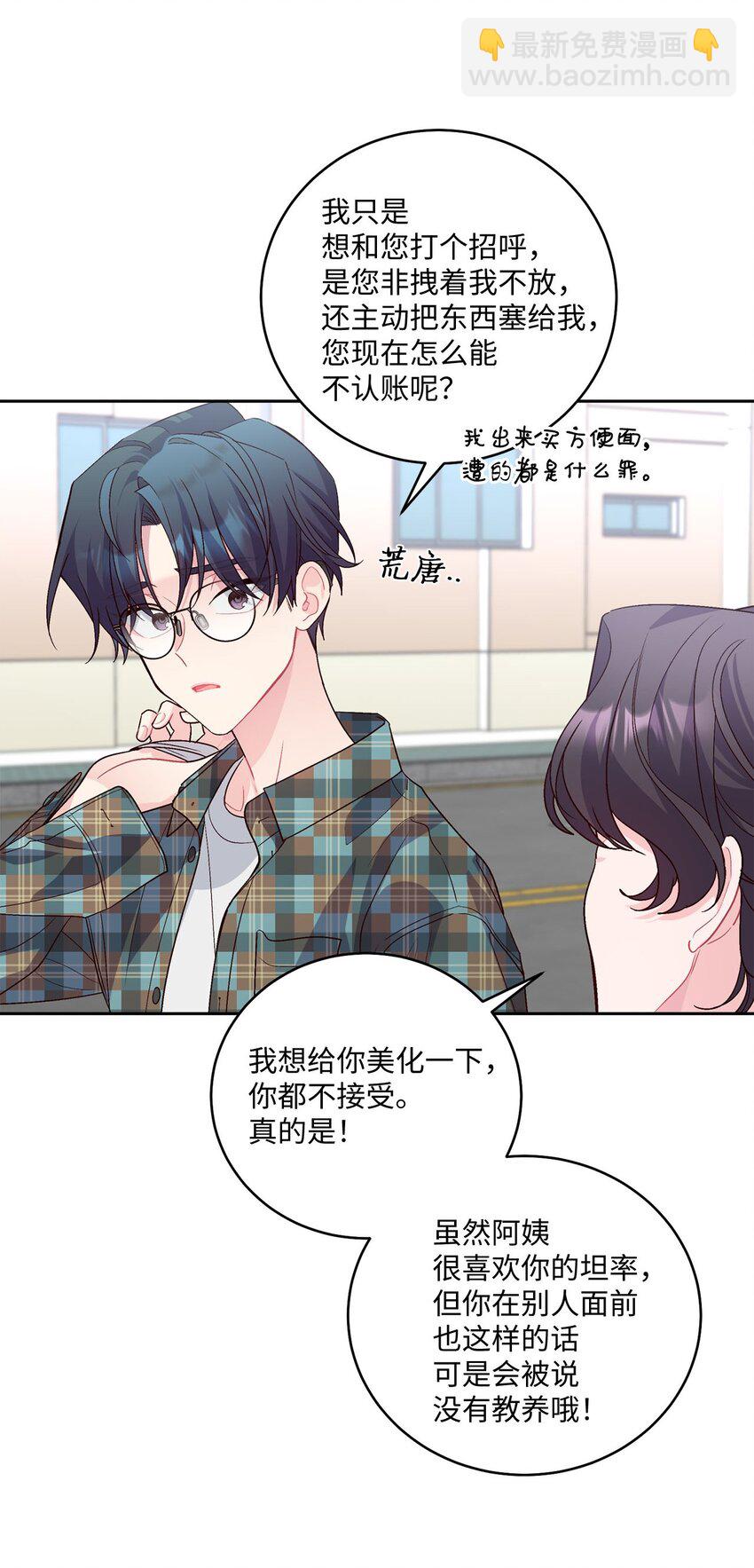 24 偶遇(1/2)-第24话