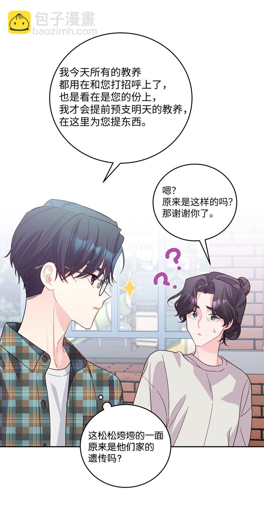 24 偶遇(1/2)-第24话