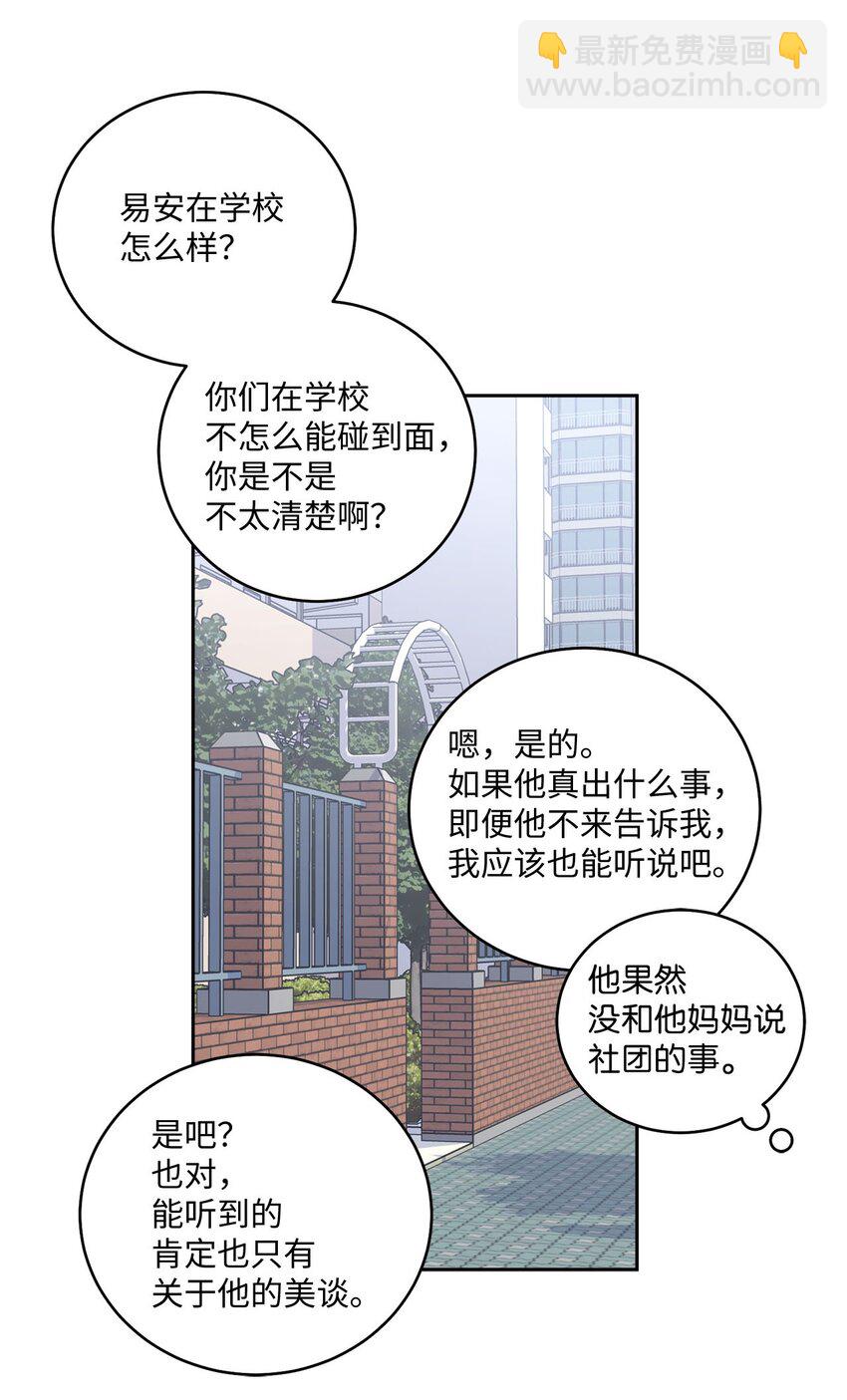 24 偶遇(1/2)-第24话