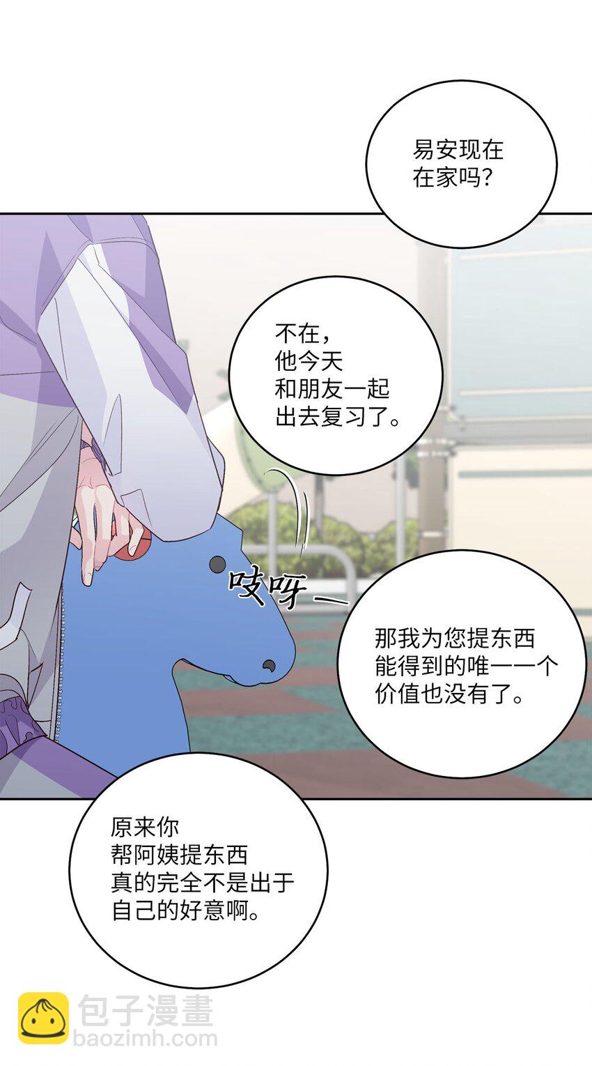 24 偶遇(1/2)-第24话