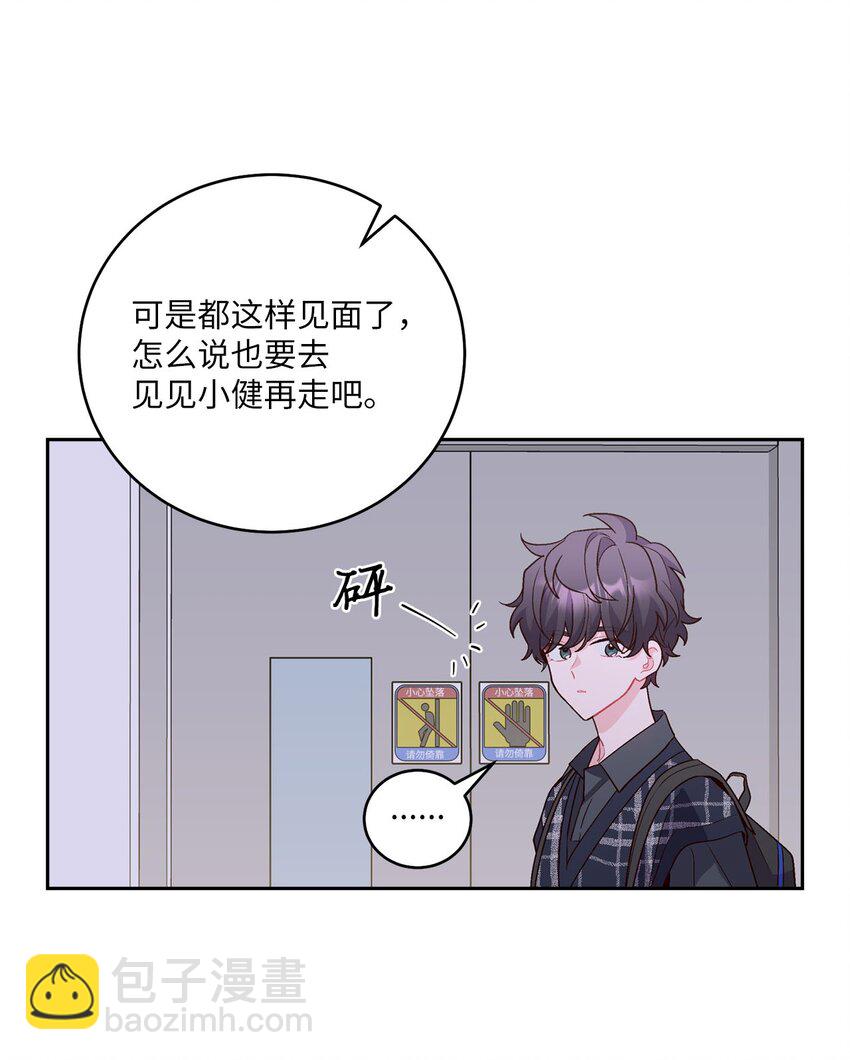 24 偶遇(1/2)-第24话